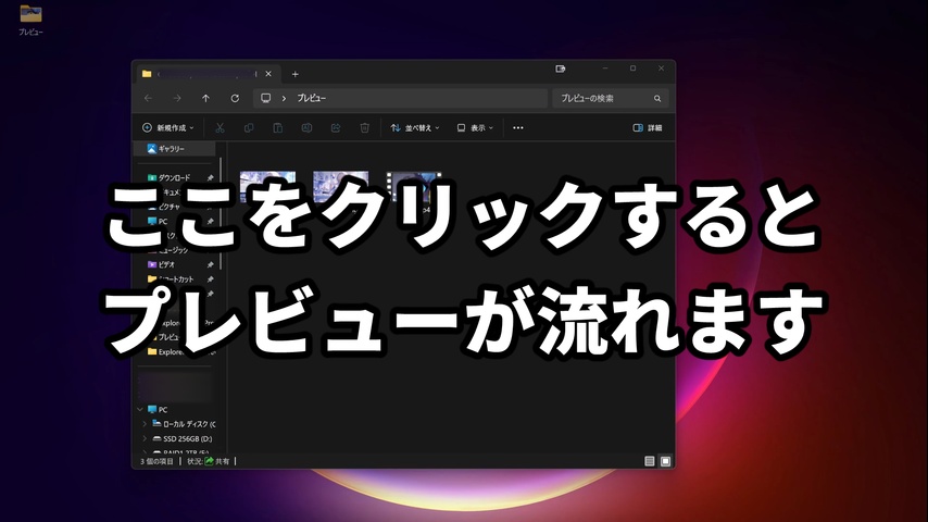 ExplorerHoverPreview