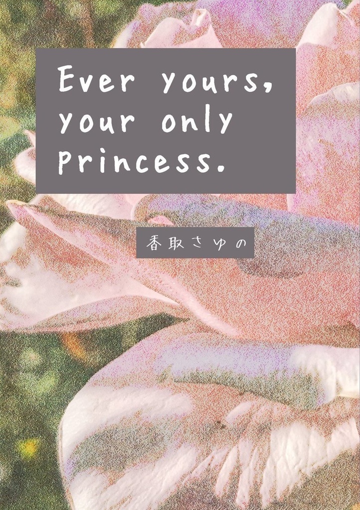 Ever yours, your only princess.