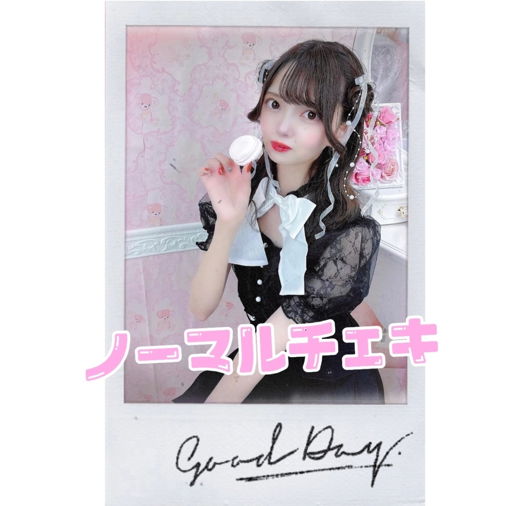 スタジオ撮影 ノーマルチェキ C