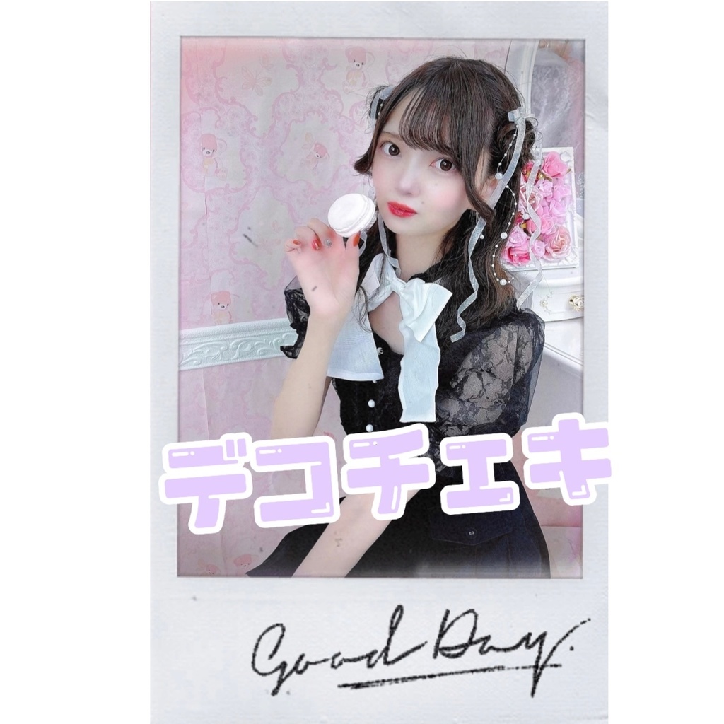 スタジオ撮影 デコチェキ C