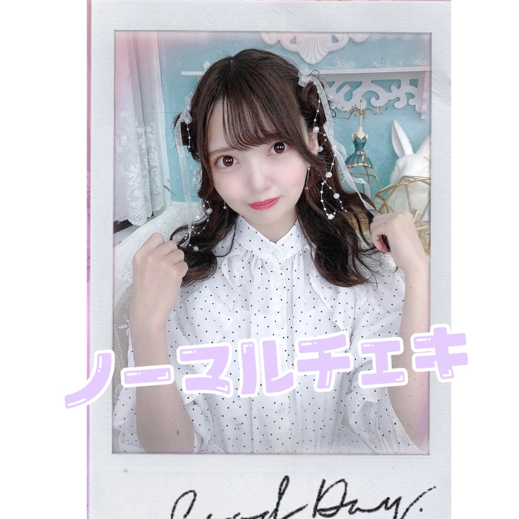 スタジオ撮影 ノーマルチェキ D