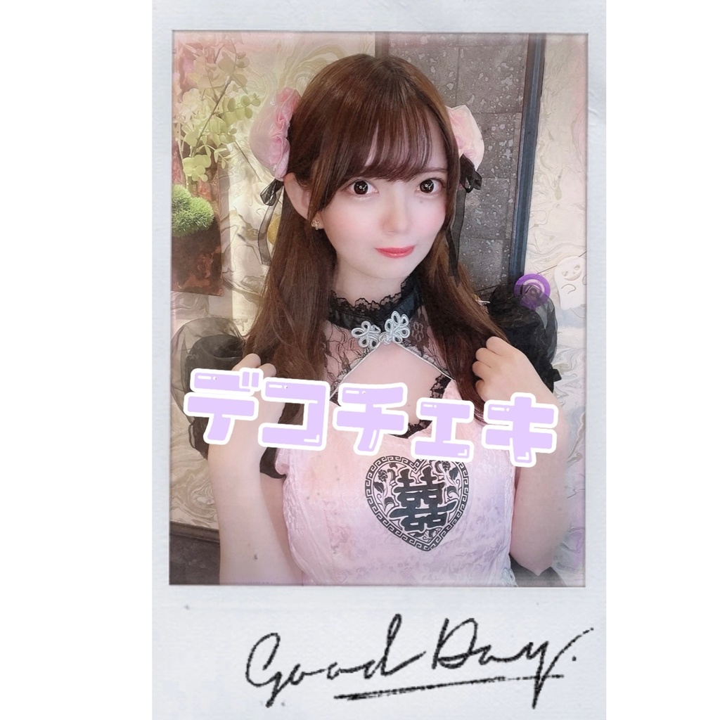 チャイナメイド衣装D デコチェキ