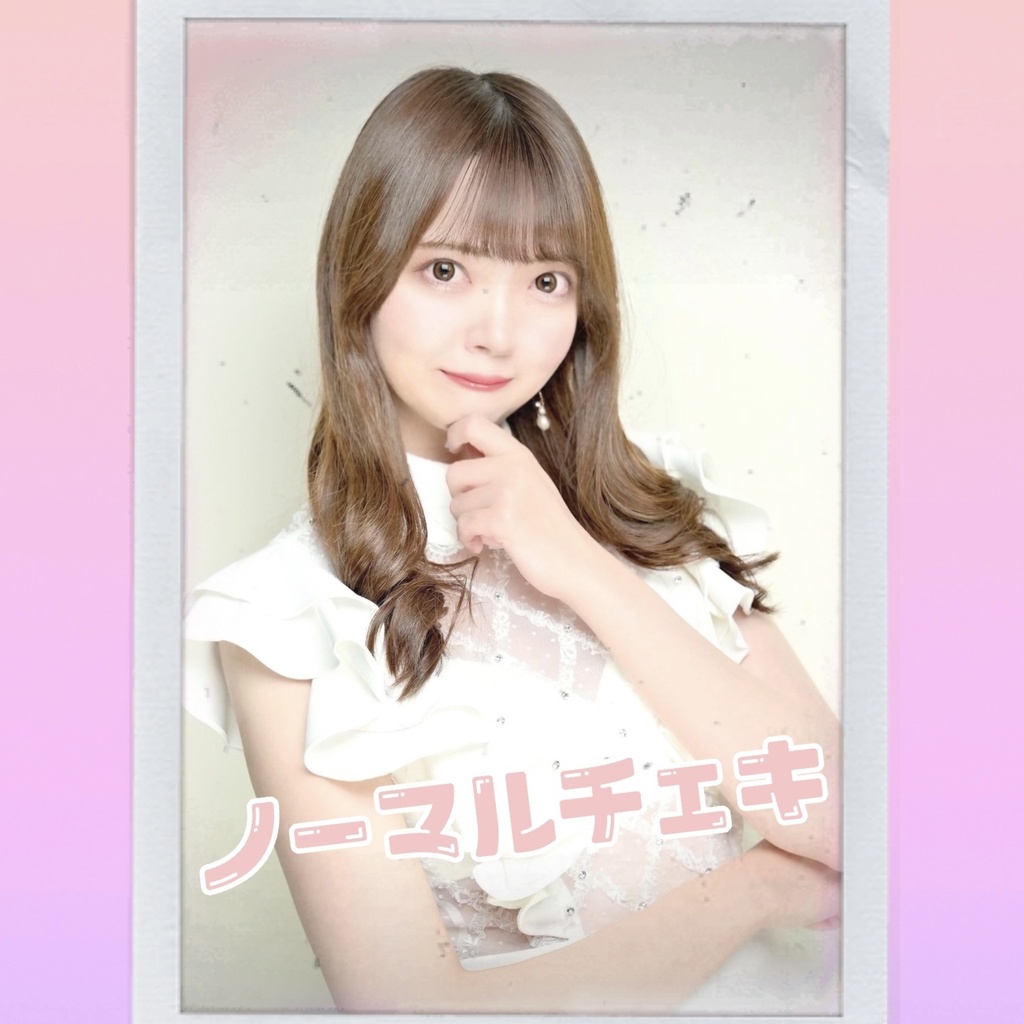 白ドレス ノーマルチェキB