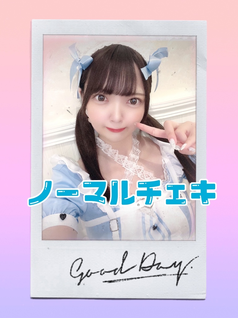 プリパレ衣装A ノーマルチェキ