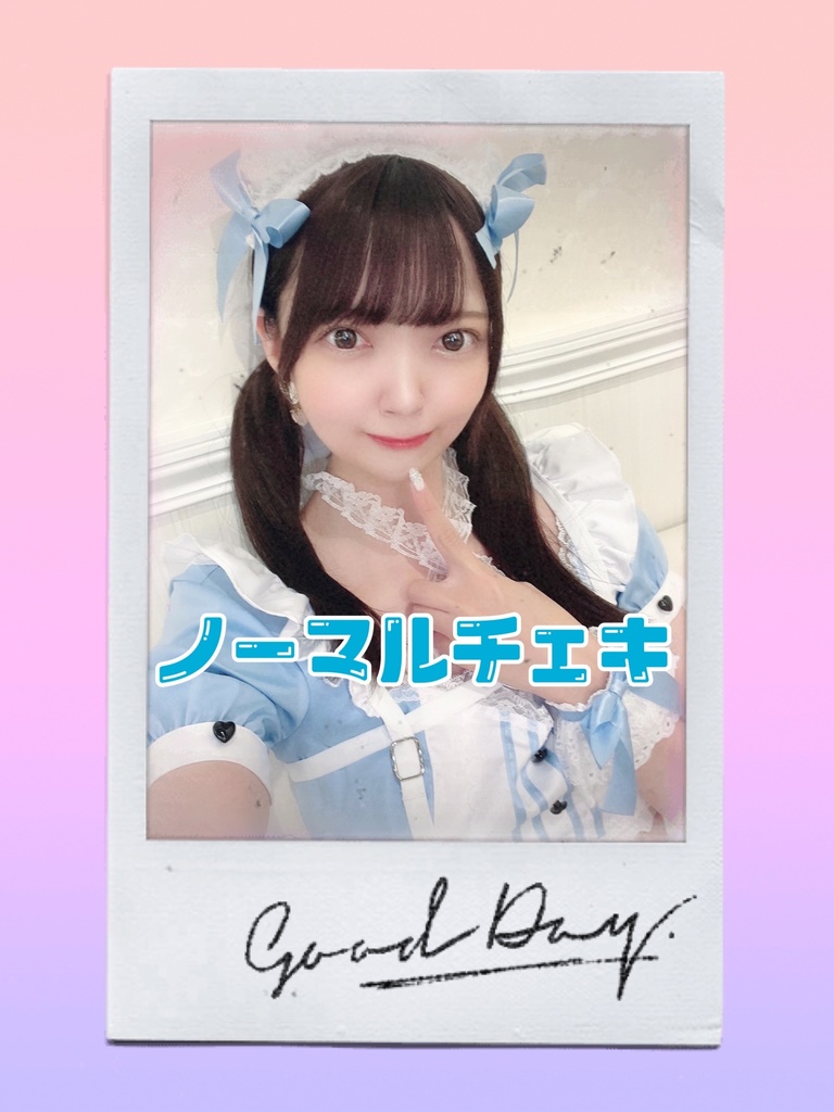 プリパレ衣装B ノーマルチェキ