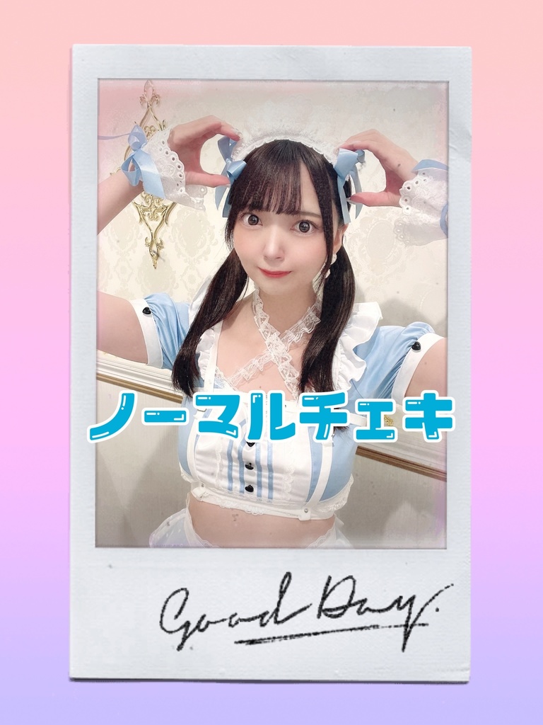 プリパレ衣装C ノーマルチェキ