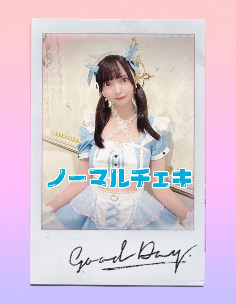 プリパレ衣装D ノーマルチェキ