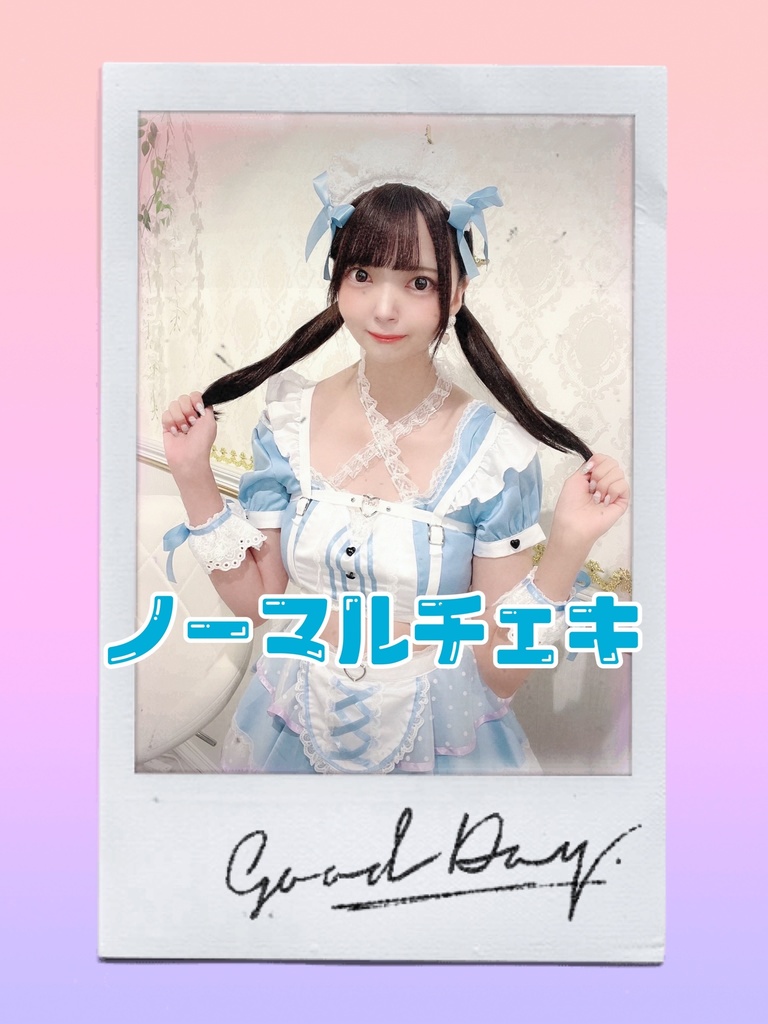 プリパレ衣装E ノーマルチェキ