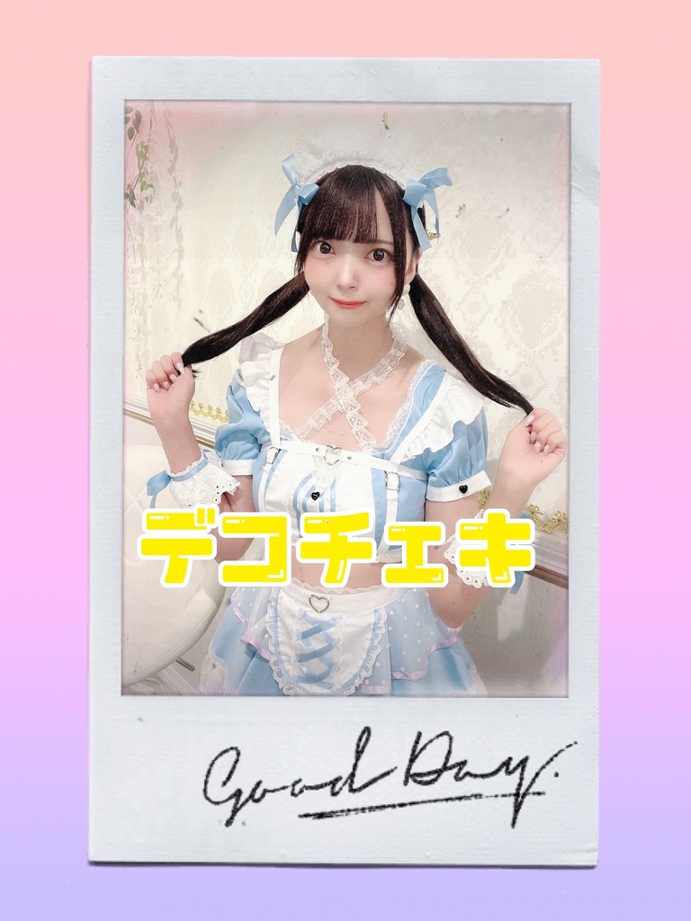 プリパレ衣装E デコチェキ