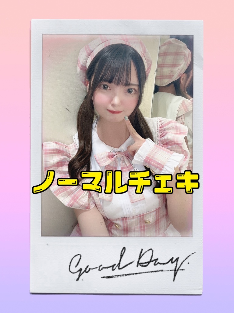 アイドルメイド衣装 ノーマルチェキ A