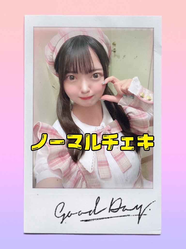 アイドルメイド衣装 ノーマルチェキ B