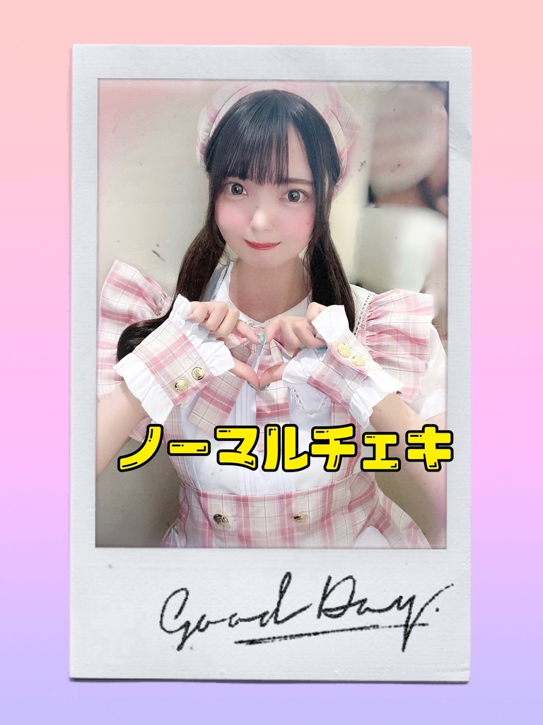アイドルメイド衣装 ノーマルチェキD