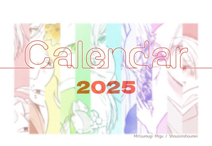 2025年卓上カレンダー