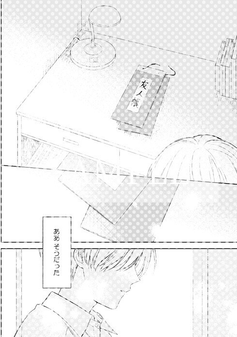 【新刊】かたしぐれ