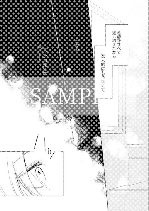 【新刊】かたしぐれ