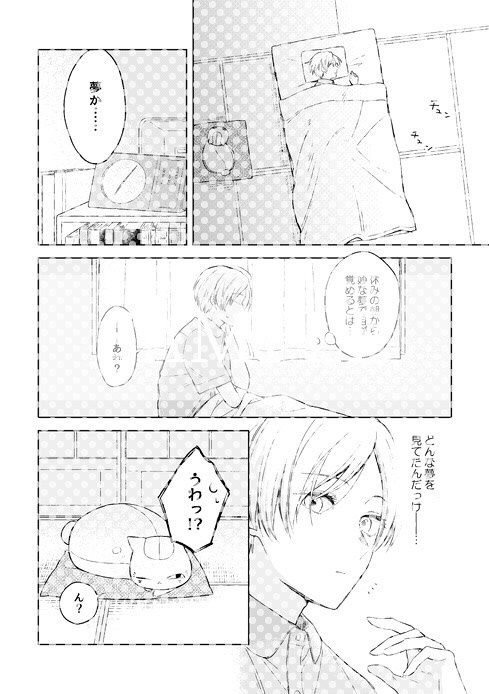 【新刊】かたしぐれ