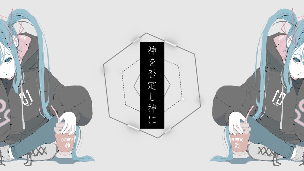 【After Effects練習用】神っぽいな -drip / オリジナルMV 【AfterEffectsプロジェクトファイル】