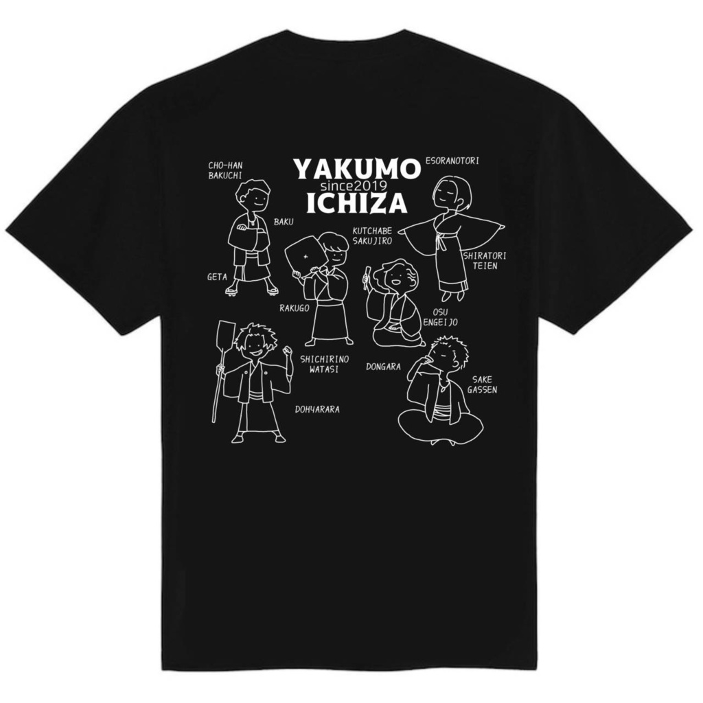 八雲一座 Tシャツ
