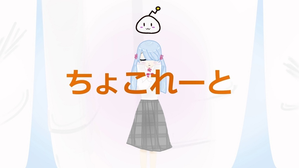 ちょこれーと（Instrumental）