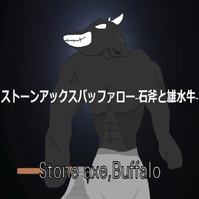 ストーンアックスバッファロー-石斧と雄水牛-Stone axe,Buffalo