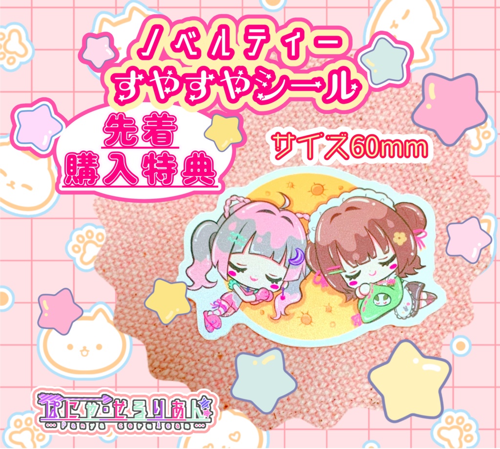 【ぱにゃ活動2周年記念】描き下ろしキービジュアル【アクリルスタンド】💘🪽