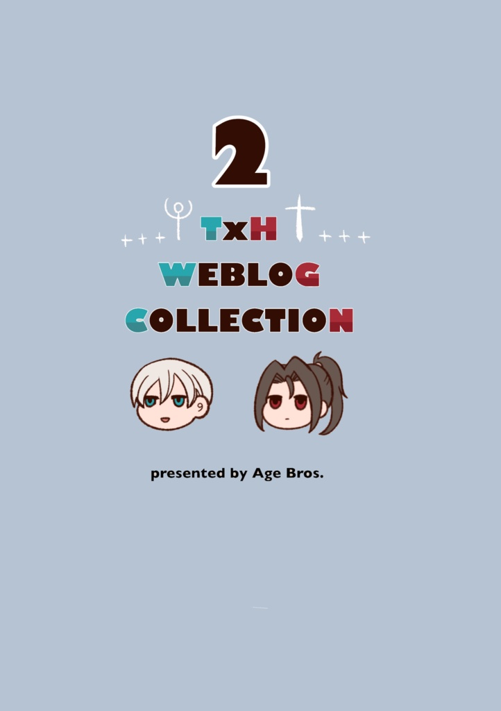 TxH WEBLOG COLLECTION 2