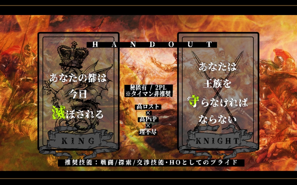 CoCシナリオ【その先に未来があると云うのなら】