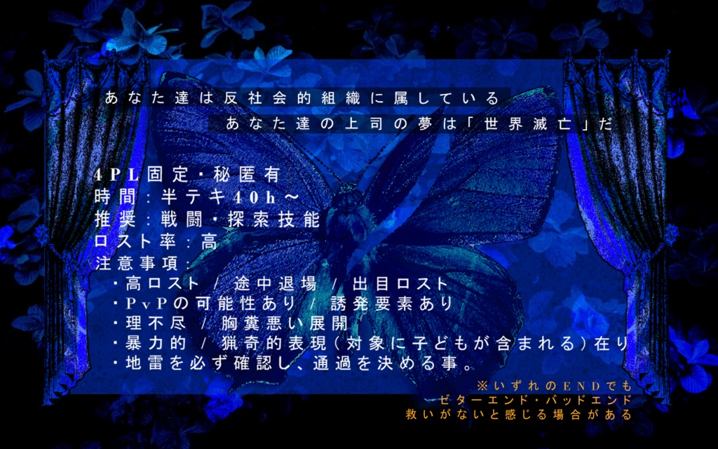 【CoCシナリオ】WILL【SPLL:E107560】