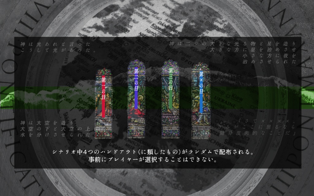 【CoCシナリオ】HARVEST【SPLL:E110113】