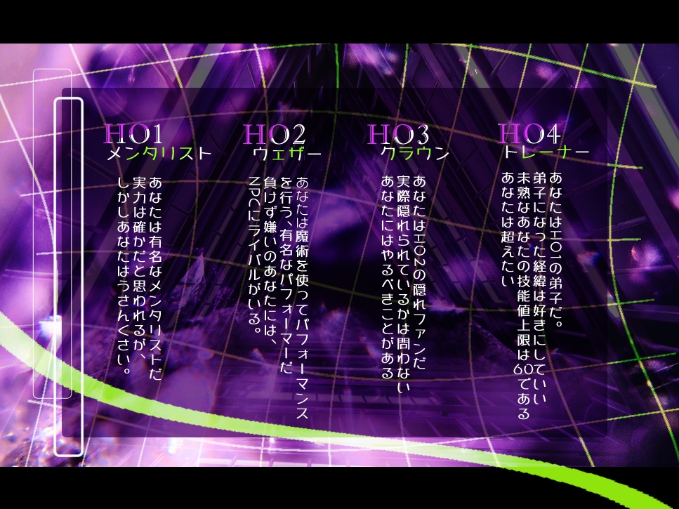 【CoCシナリオ】BALAM【SPLL:E110115】