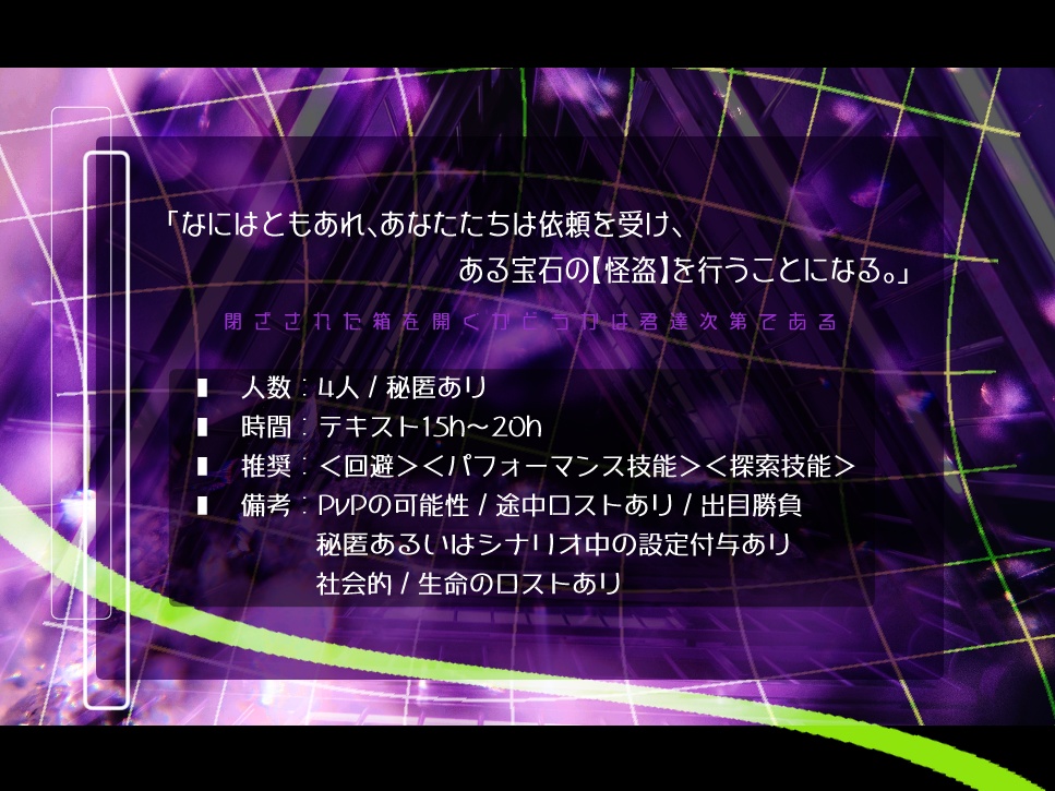 【CoCシナリオ】BALAM【SPLL:E110115】