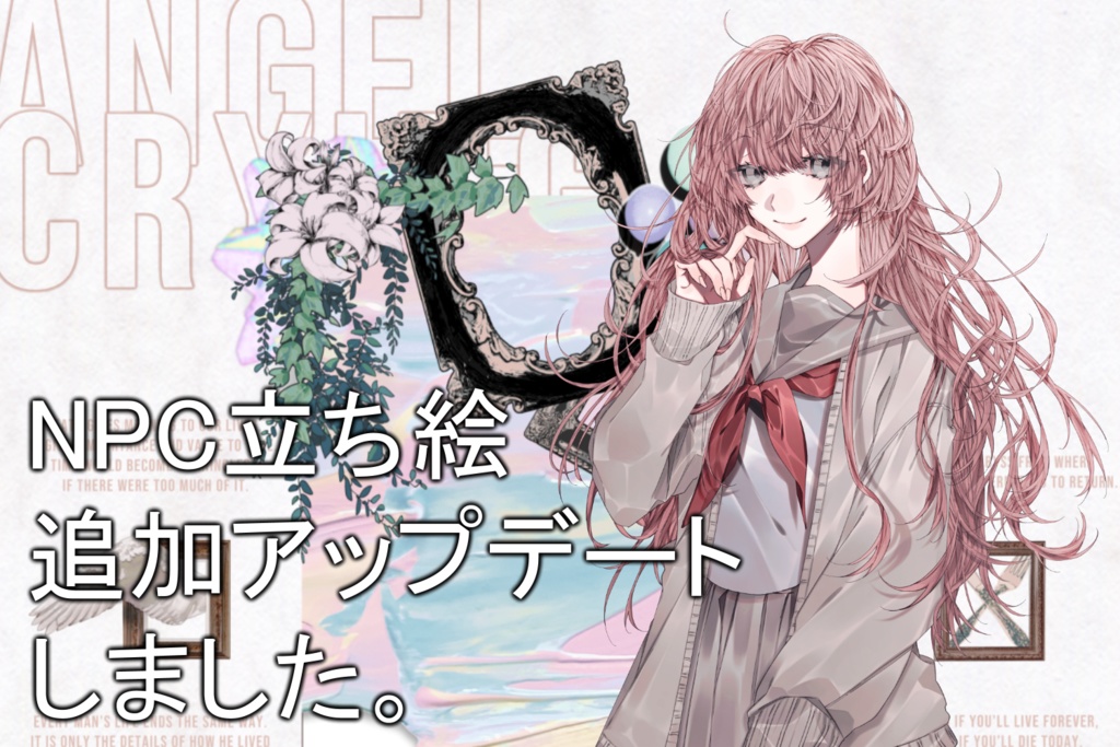 【CoC】Angel Crying【SPLL:E110113】