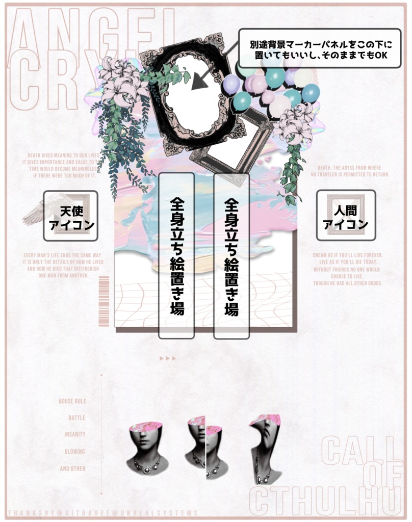 【CoC】Angel Crying【SPLL:E110113】