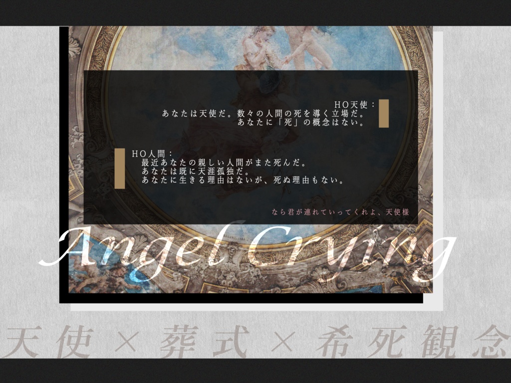 【CoC】Angel Crying【SPLL:E110113】