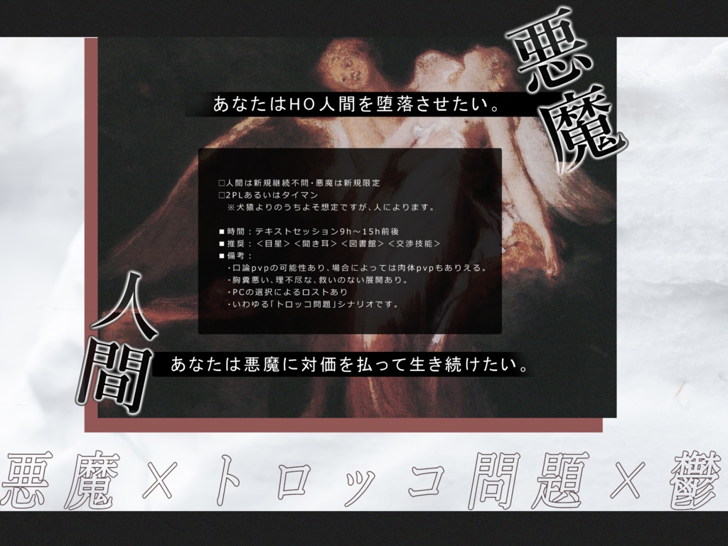 【CoC】Devil's Proof【SPLL:E198355】