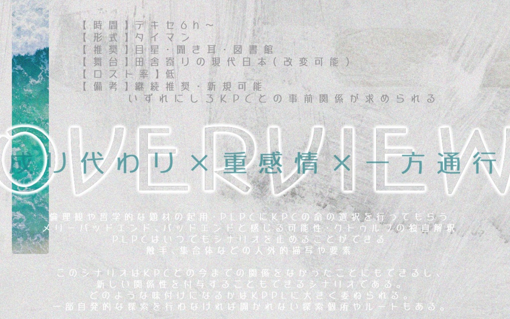 【CoC】君の僕【SPLL:E196179】