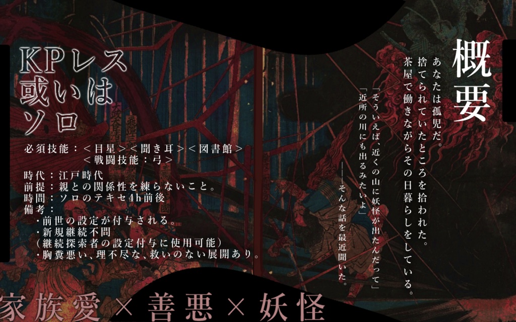 【CoC】邪道【SPLL:E198356】