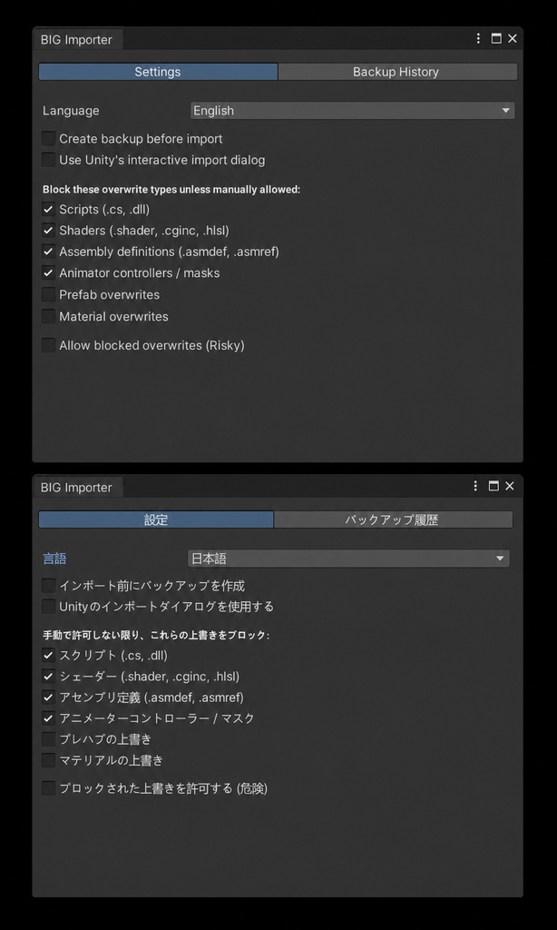 BIG Clean Package Importer | 安全なパッケージインポーター