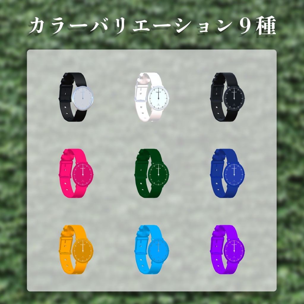 【Avatar3.0対応】AND WATCH リアルタイム同期腕時計【VRChat】