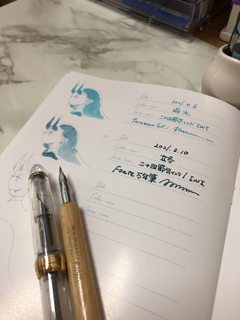 万年筆インク色見本ぬり絵本