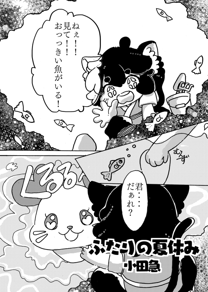 【完売】ト洛ピカル〜竹!プリキュア アンソロジー