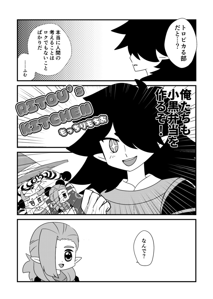 【完売】ト洛ピカル〜竹!プリキュア アンソロジー