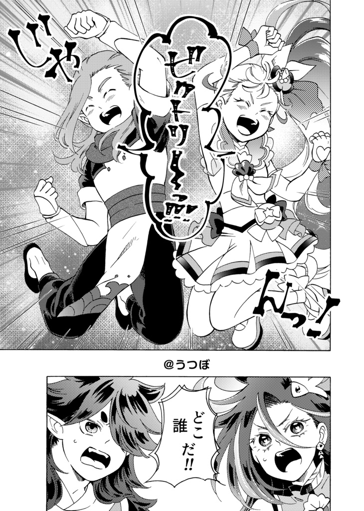 【完売】ト洛ピカル〜竹!プリキュア アンソロジー