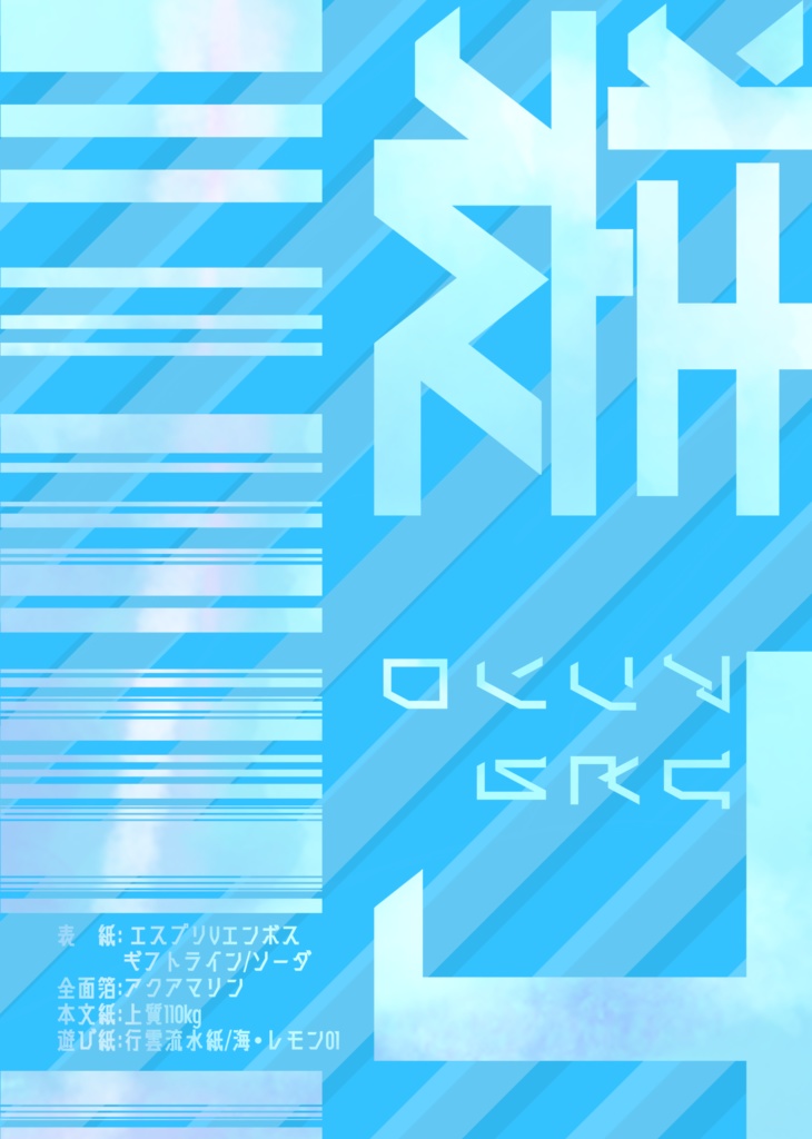 11/24ひとり装丁アンソロ【電子版】