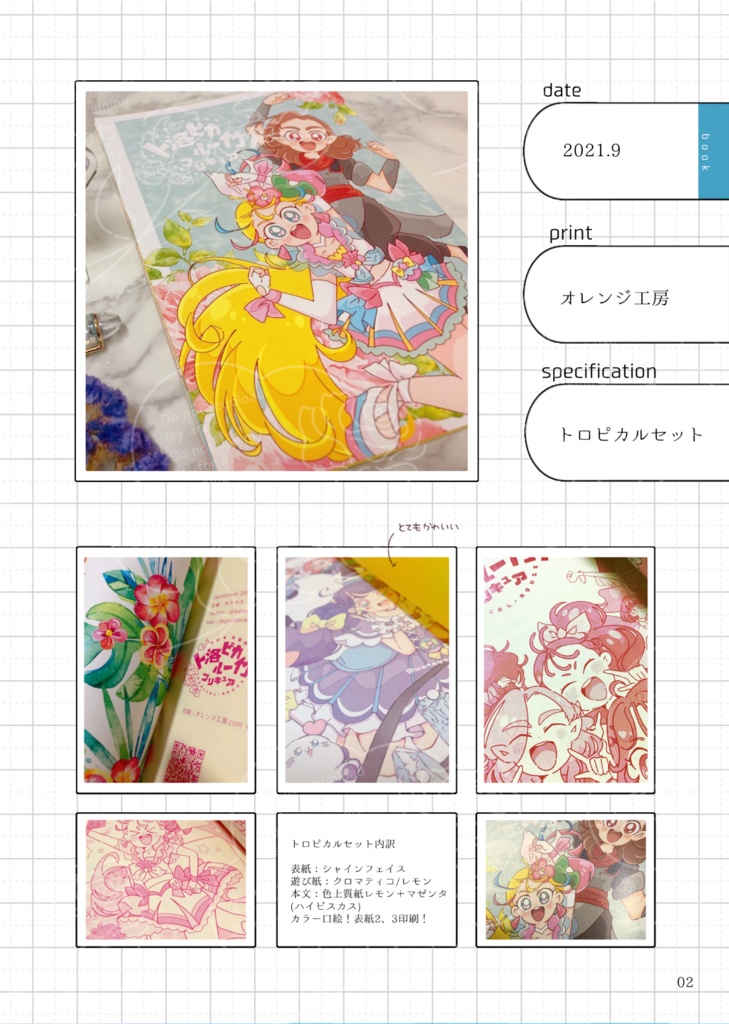 11/24ひとり装丁アンソロ【紙の本】