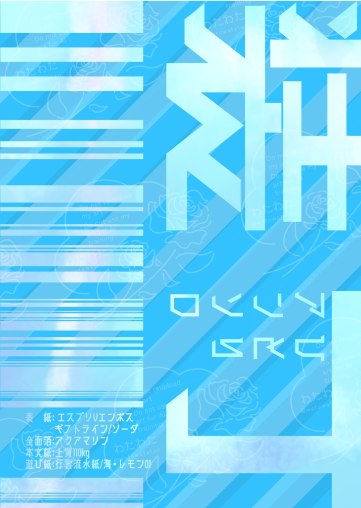 11/24ひとり装丁アンソロ【紙の本】