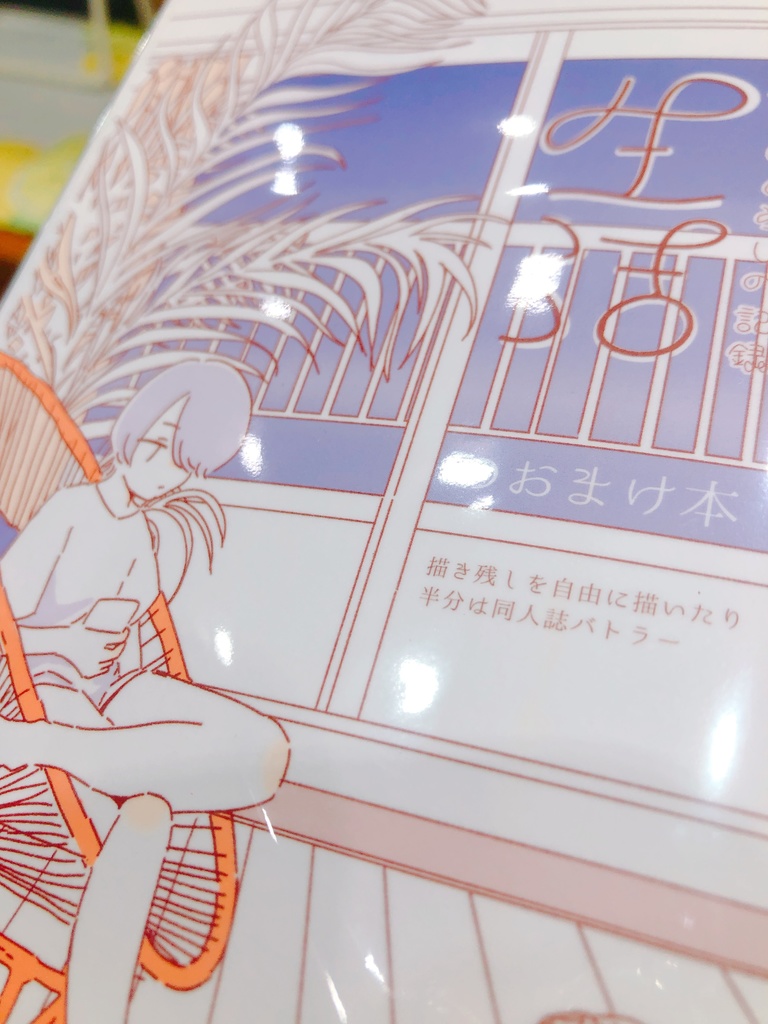 11/24生活の本セット【紙の本】