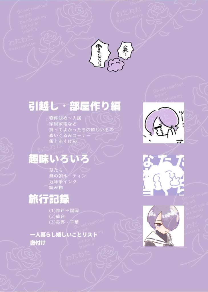 11/24生活の本セット【紙の本】