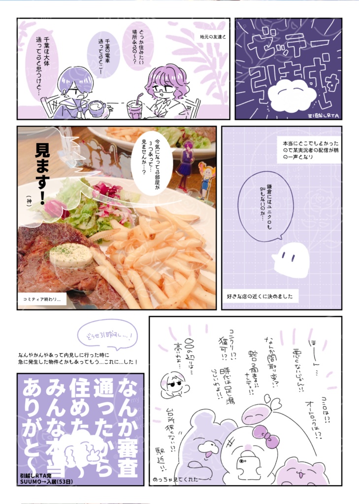 11/24生活の本セット【紙の本】