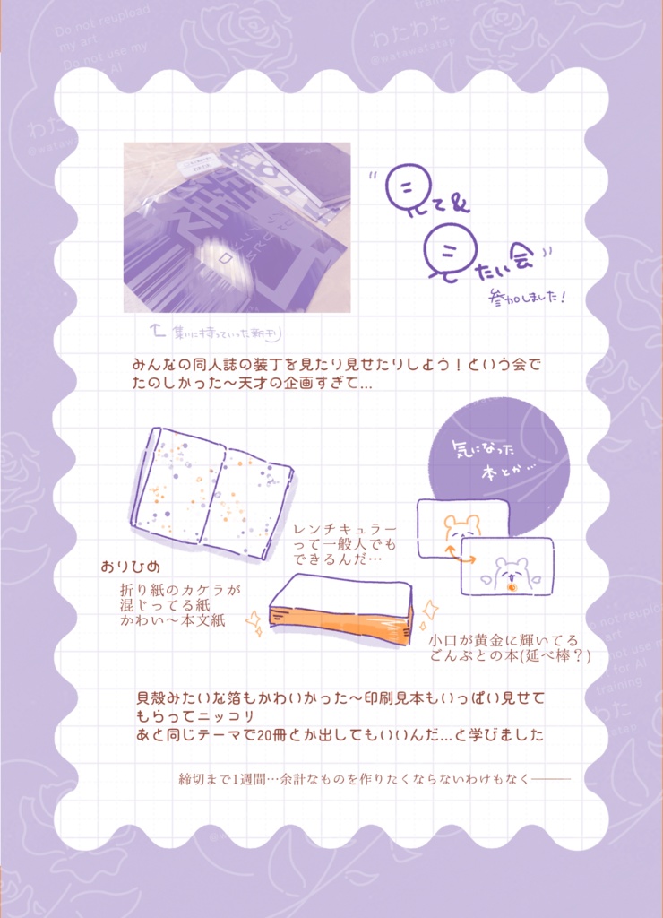 11/24生活の本セット【紙の本】